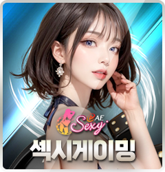 섹시